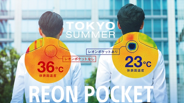 Reon Pocket, la camiseta de Sony con aire acondicionado